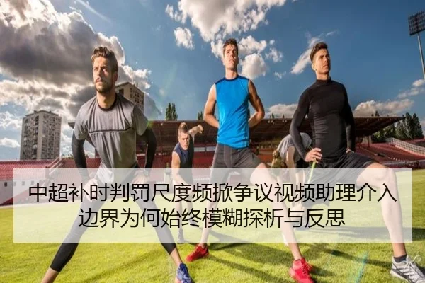 zhong-chao-bu-shi-pan-fa-chi-du-pin-xian-zheng-yi-shi-pin-zhu-li-jie-ru-bian-jie-wei-he-shi-zhong-mo-hu-tan-xi-yu-fan-si-2-644.jpg
